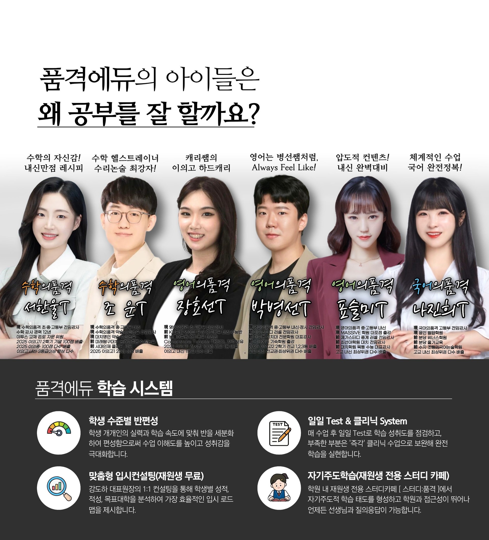 품격에듀 학원소개 2