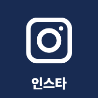 인스타