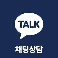 채팅 상담