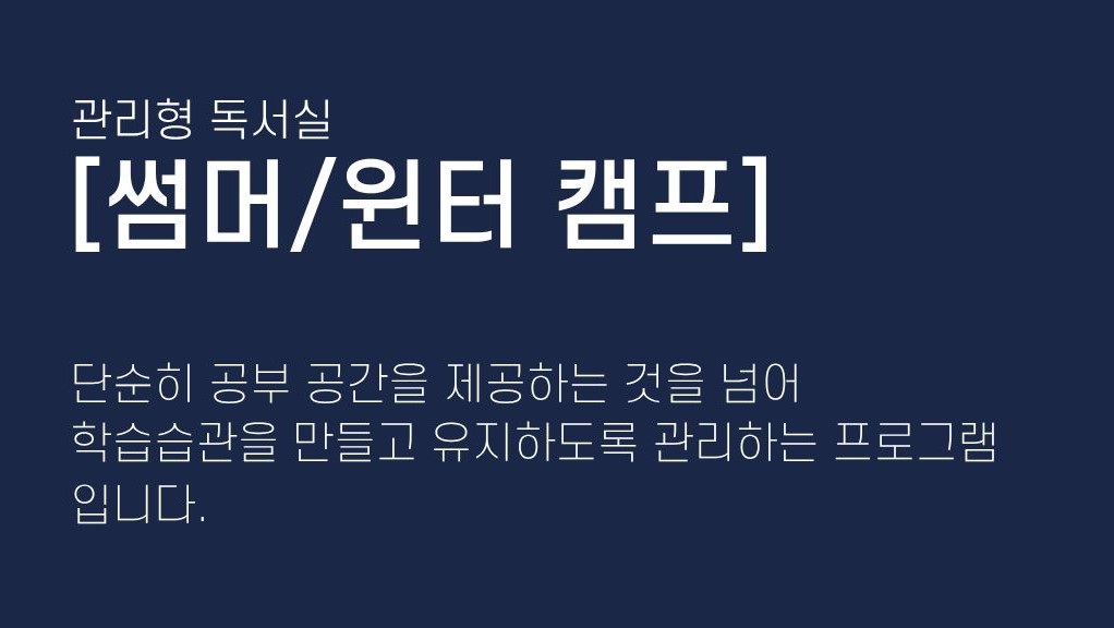 관리형 독서실 1